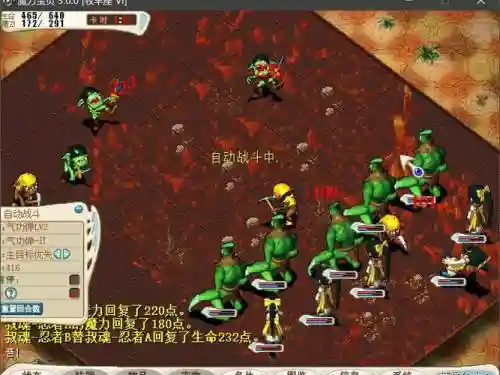魔力忍者可装备