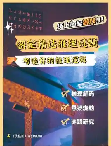 迷题发烧友逃脱攻略插图