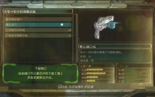 死亡空间3前期武器太弱插图