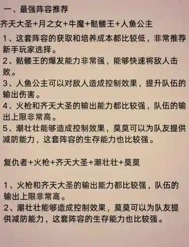 超强阵容介绍_1
