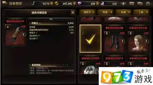 我守护的一切装备大全插图