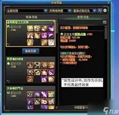 dnf装备属性指令如何发动_1