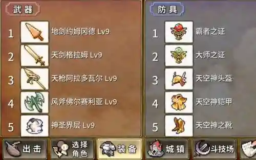 武器投掷2难度插图