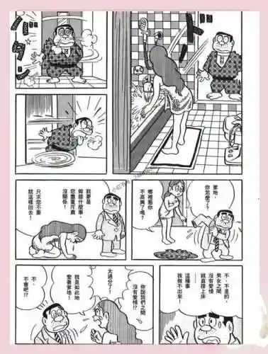 藤子f不二雄-A-s攻略插图