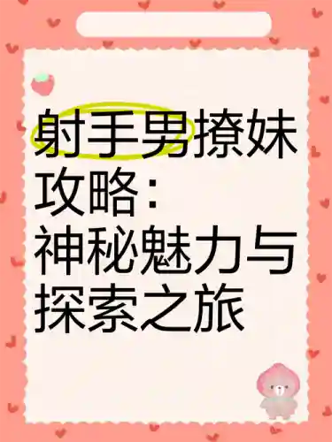 网游之扮撩个妹攻略插图