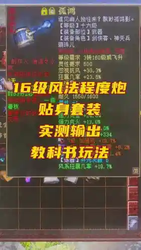 风法选什么85史诗武器好_1插图