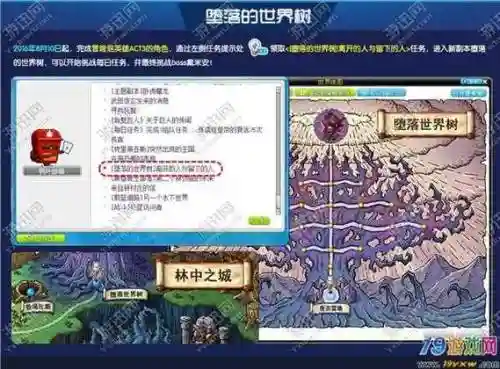 冒险岛2副本攻略世界之树_1插图