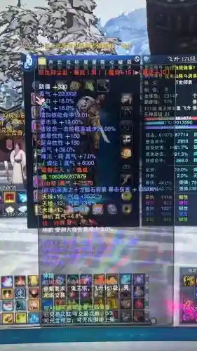 诛仙3150级武器属性