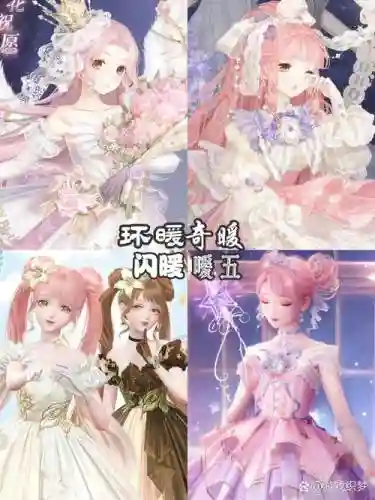 奇迹暖暖温暖祝福攻略_1插图