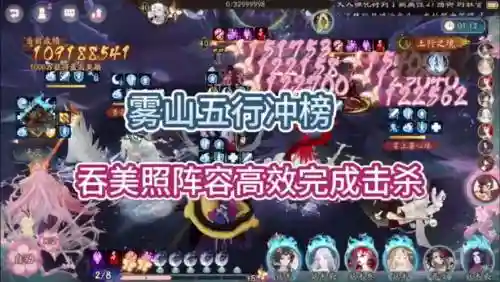 吞美阵容插图