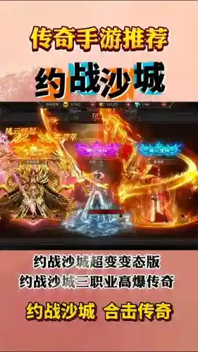 微信决战沙城h5攻略_1插图