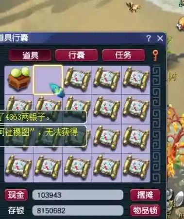 梦幻西游挖图显示插图