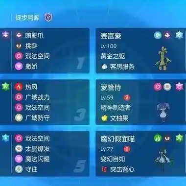 空间队技能插图