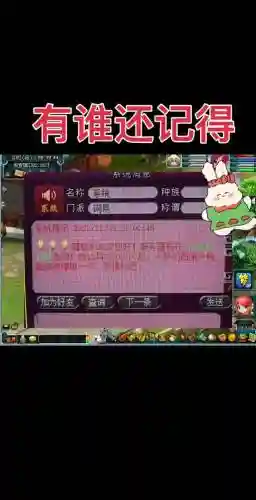 梦幻西游买的区的号怎么取消插图
