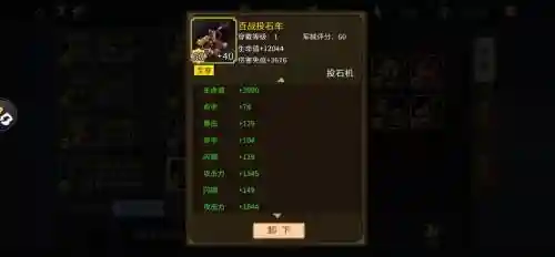手游三国战纪装备_1