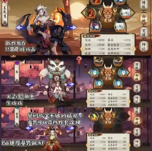阴阳师魂土开车阵容搭配插图