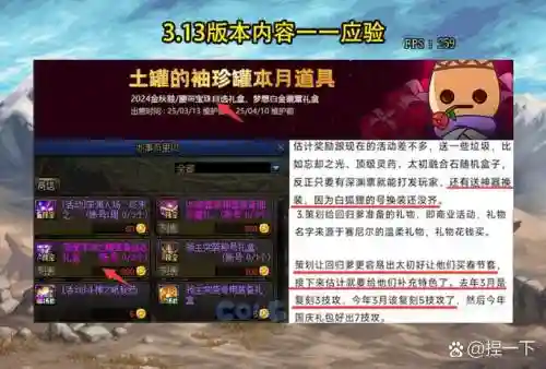 艾肯装备奶妈无效插图