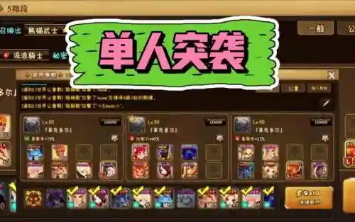 魔灵召唤单人突突阵容搭配插图