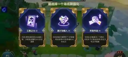 8圣杯阵容