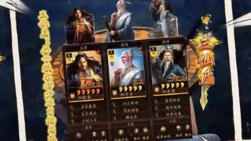 张角单核阵容
