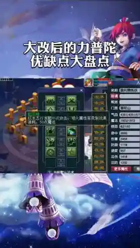梦幻西游普陀刷本