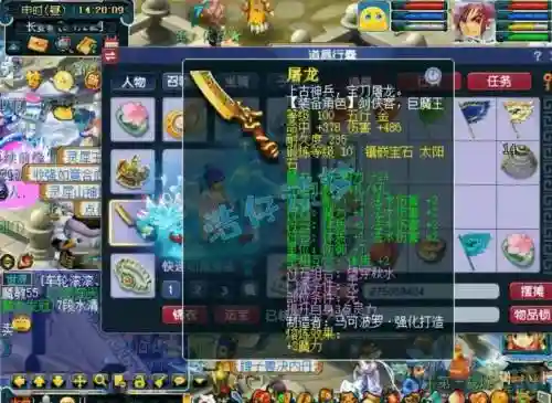 梦幻西游109神木林擂台
