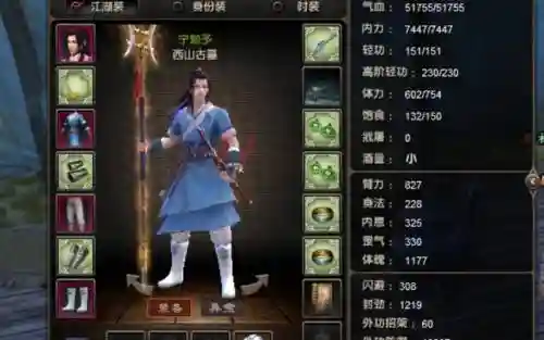 九阴真经武当2内装备插图