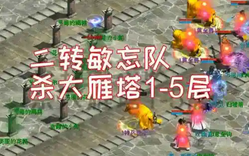 敏忘阵容