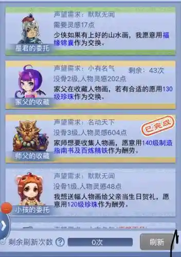 梦幻西游口袋版安装包插图