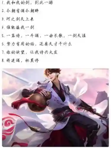 王者荣耀李白攻略应该怎么写