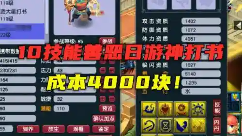 梦幻西游蓬莱杀善恶