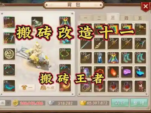 问道角色变性后装备不变怎么办_1插图