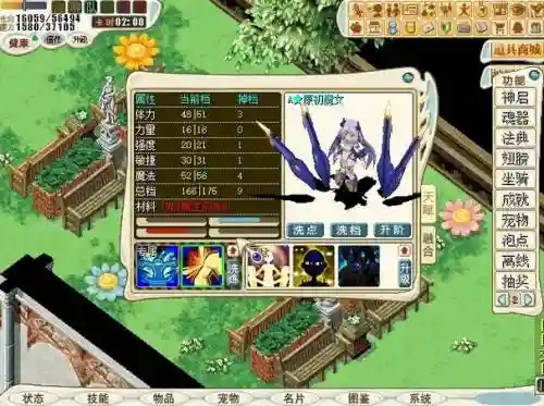 魔力怀旧魔宠pk技能插图