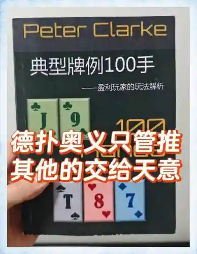 澳门德扑攻略插图