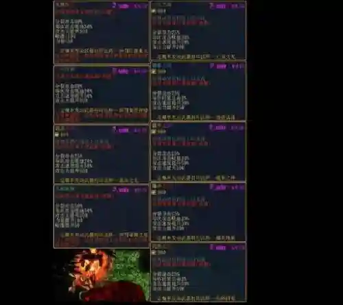 伏魔战记的隐藏装备