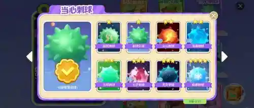 球球大作战踩球攻略