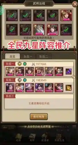 倾国怎么搭配阵容