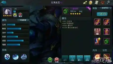 乱斗西游2北海龙王武器插图