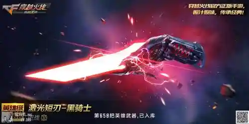 cf骑士武器