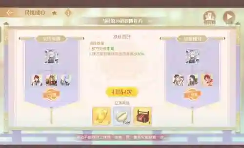 食物语万能阵容搭配主线插图
