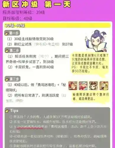 梦幻西游吃什么升级插图