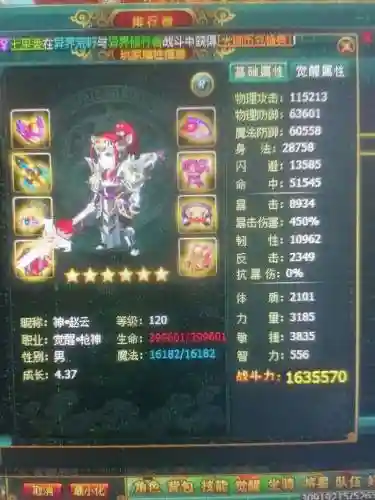 90装备合成