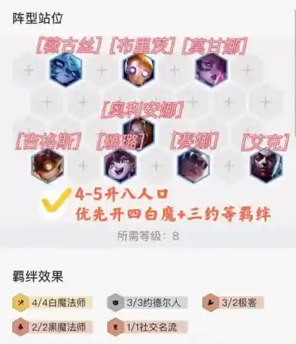 联盟钩子阵容_1