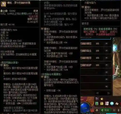 dnf十周年毒王毕业装备