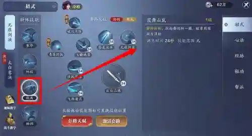 天刀左侧技能栏咋放