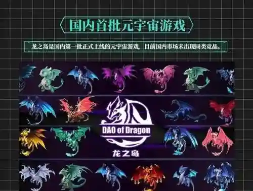 龙之岛阵容搭配攻略插图