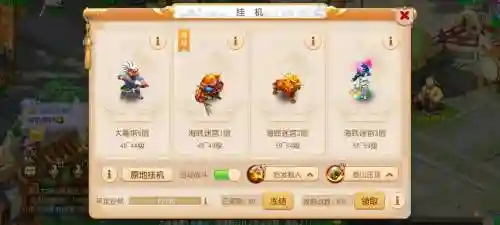梦幻西游安卓挂机辅助插图
