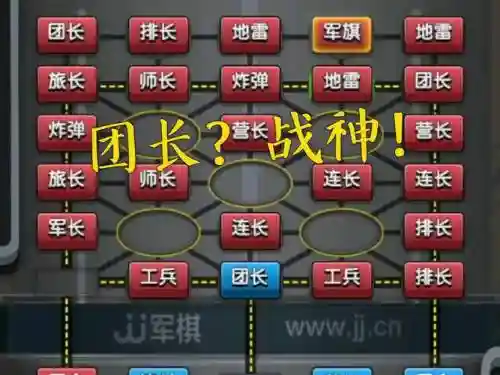 军旗无解阵容