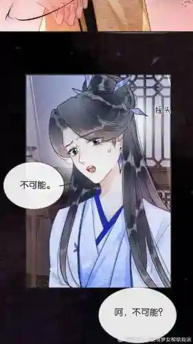 9clues攻略第5慕插图