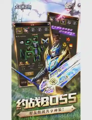 大天使之剑技能石在哪买